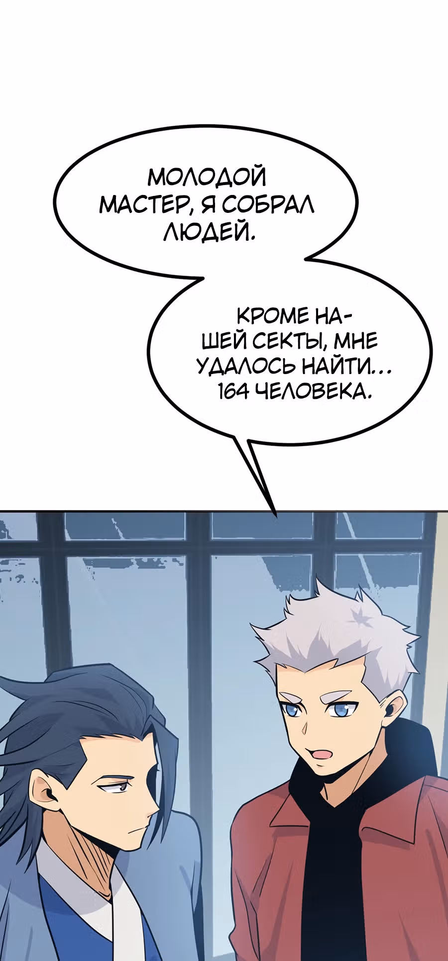 Поднятие уровня до разрушителя звезд — Том 1 · Глава 10, страница 15
