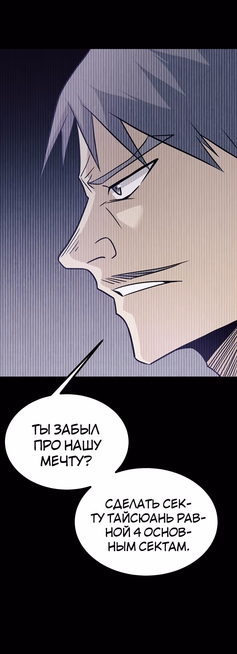Поднятие уровня до разрушителя звезд — Том 1 · Глава 10, страница 27