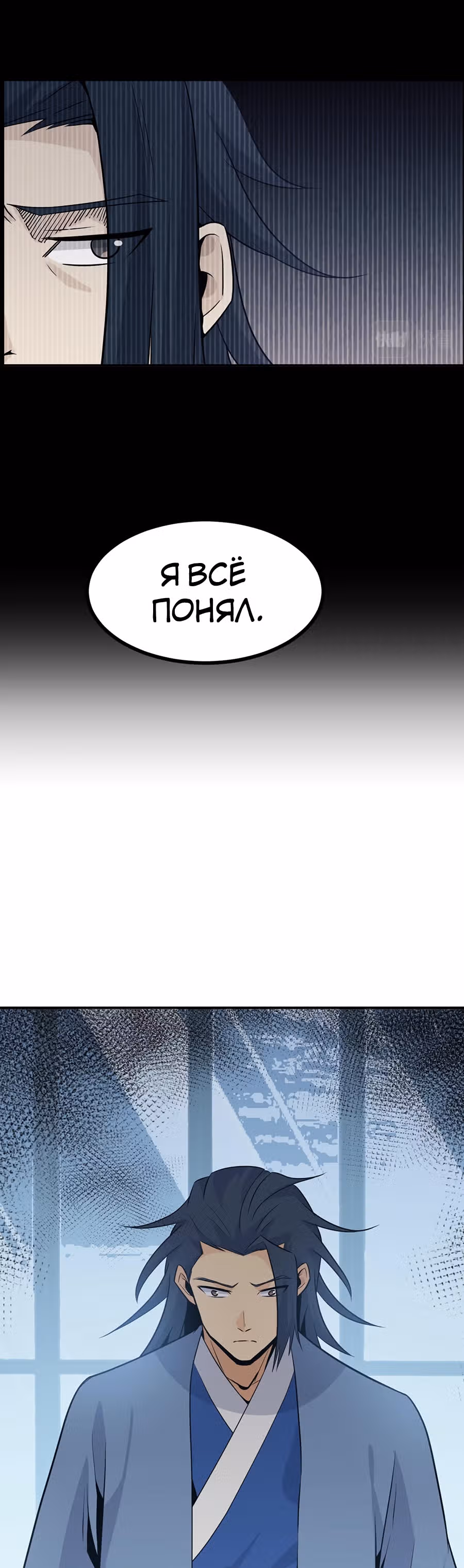 Поднятие уровня до разрушителя звезд — Том 1 · Глава 10, страница 33