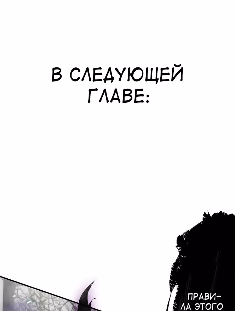 Поднятие уровня до разрушителя звезд — Том 1 · Глава 11, страница 36