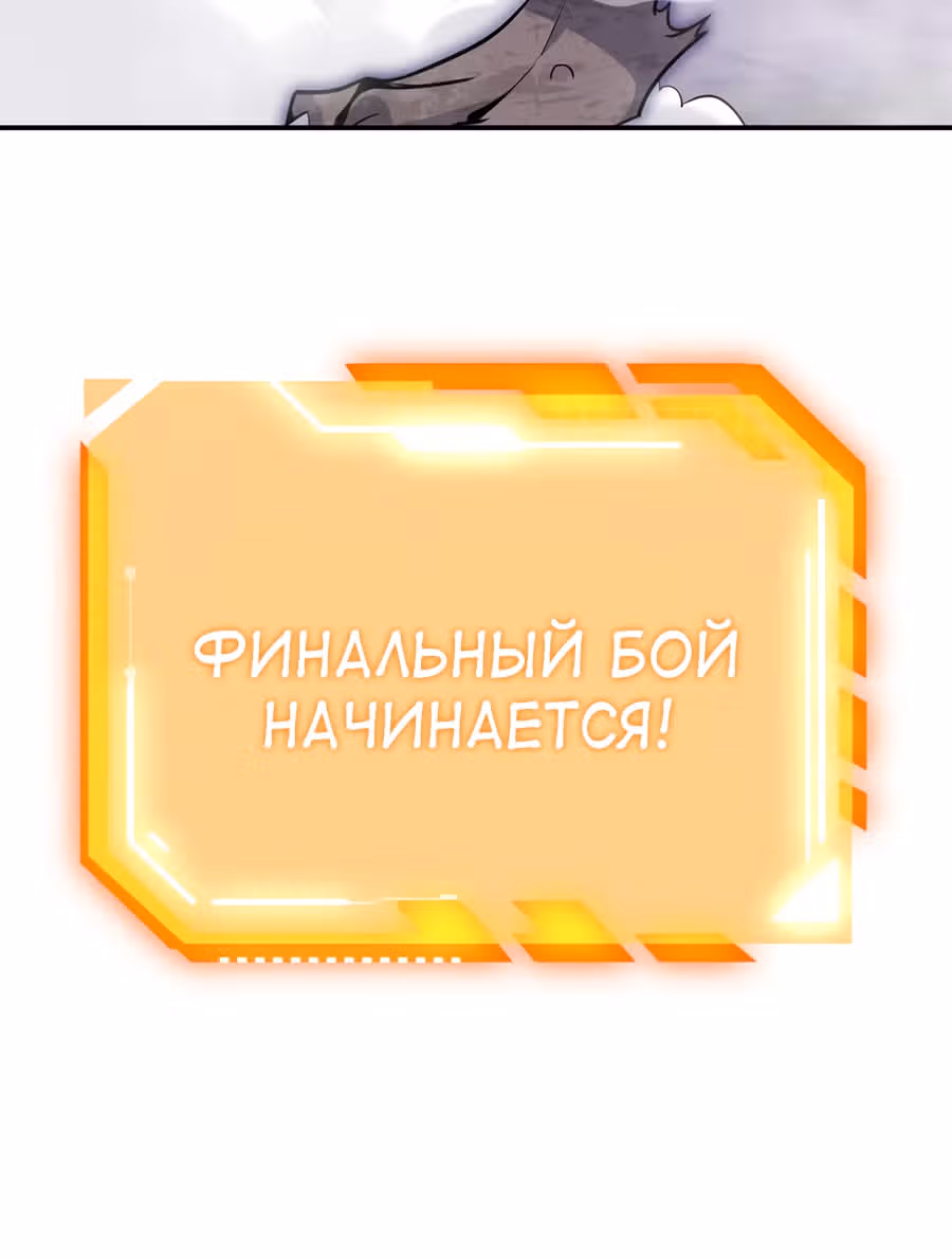 Поднятие уровня до разрушителя звезд — Том 1 · Глава 11, страница 41