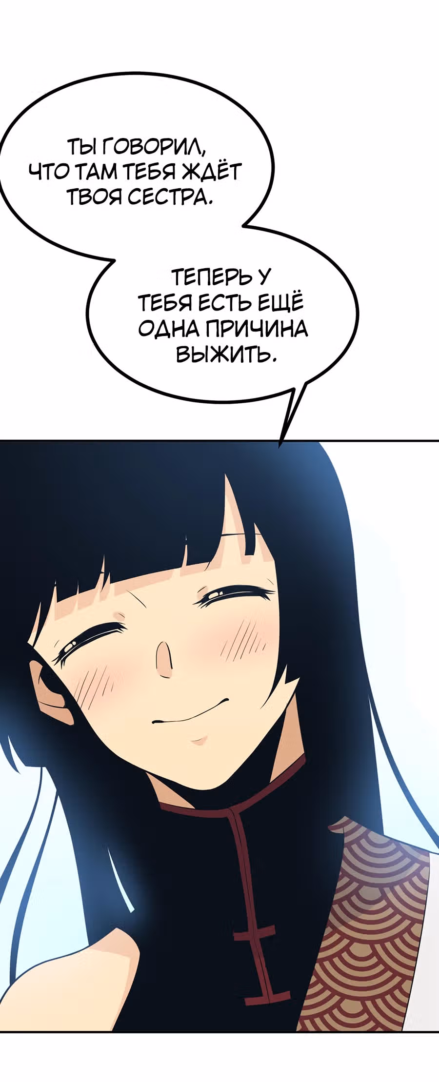 Поднятие уровня до разрушителя звезд — Том 1 · Глава 12, страница 15