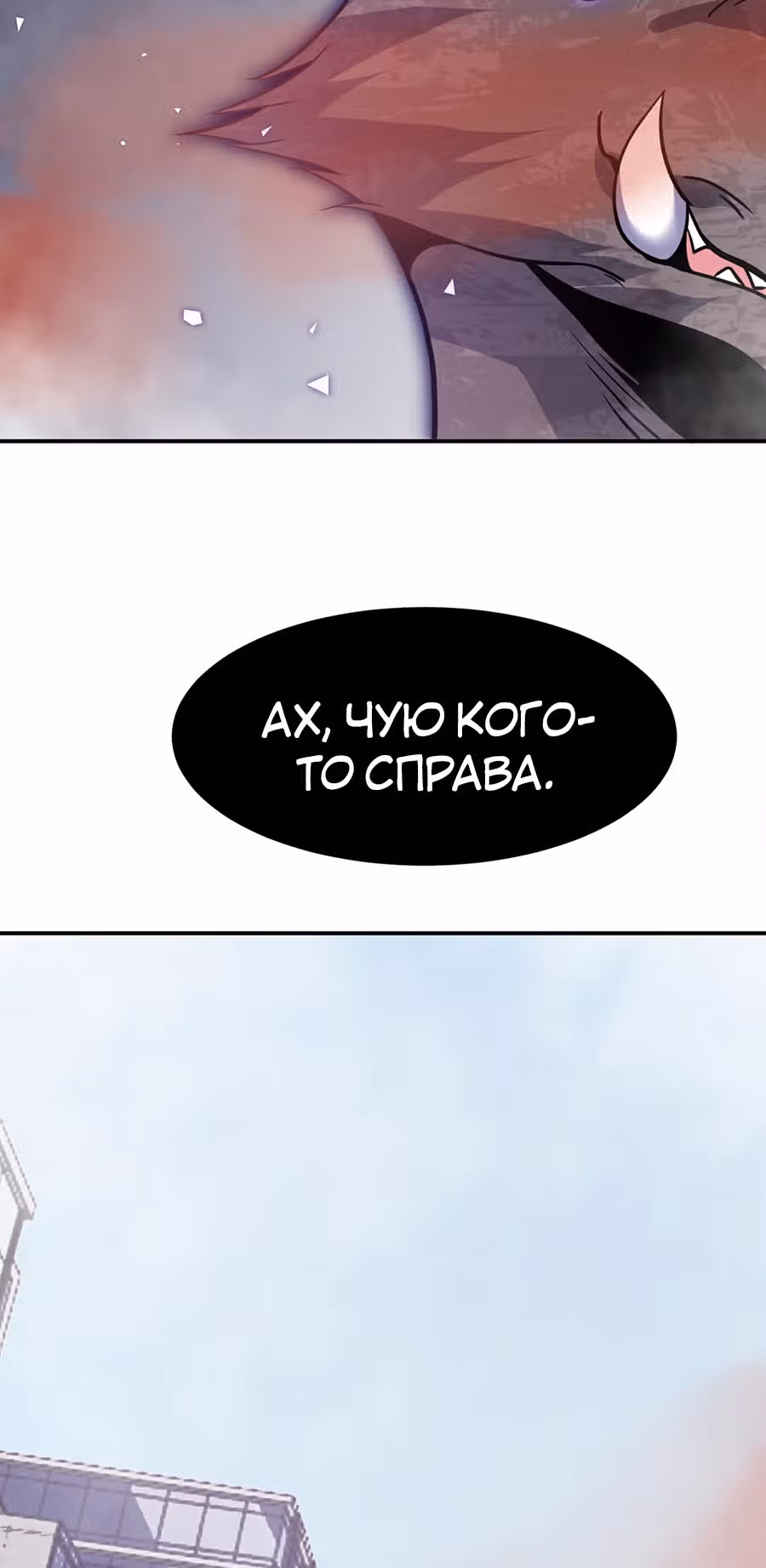 Поднятие уровня до разрушителя звезд — Том 1 · Глава 12, страница 33