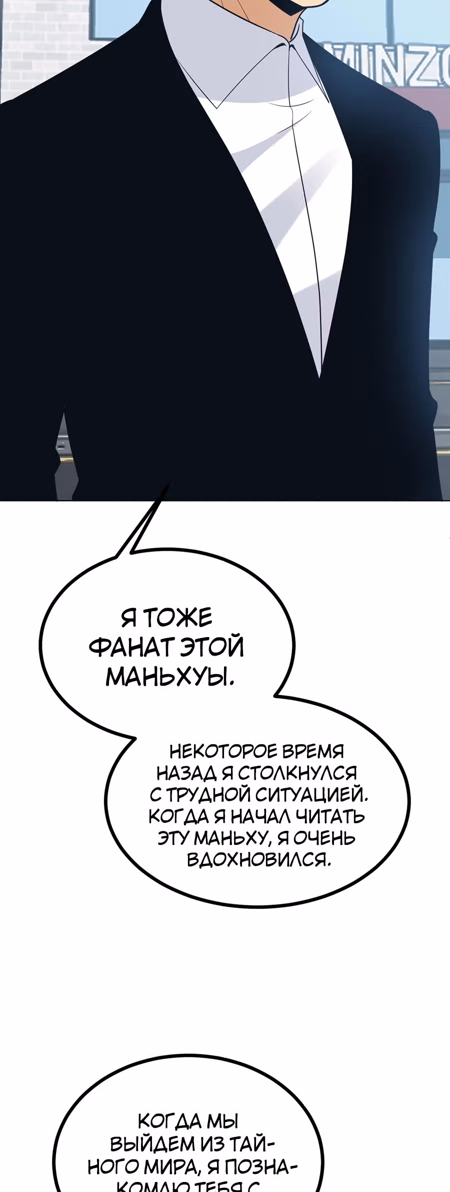 Поднятие уровня до разрушителя звезд — Том 1 · Глава 12, страница 10