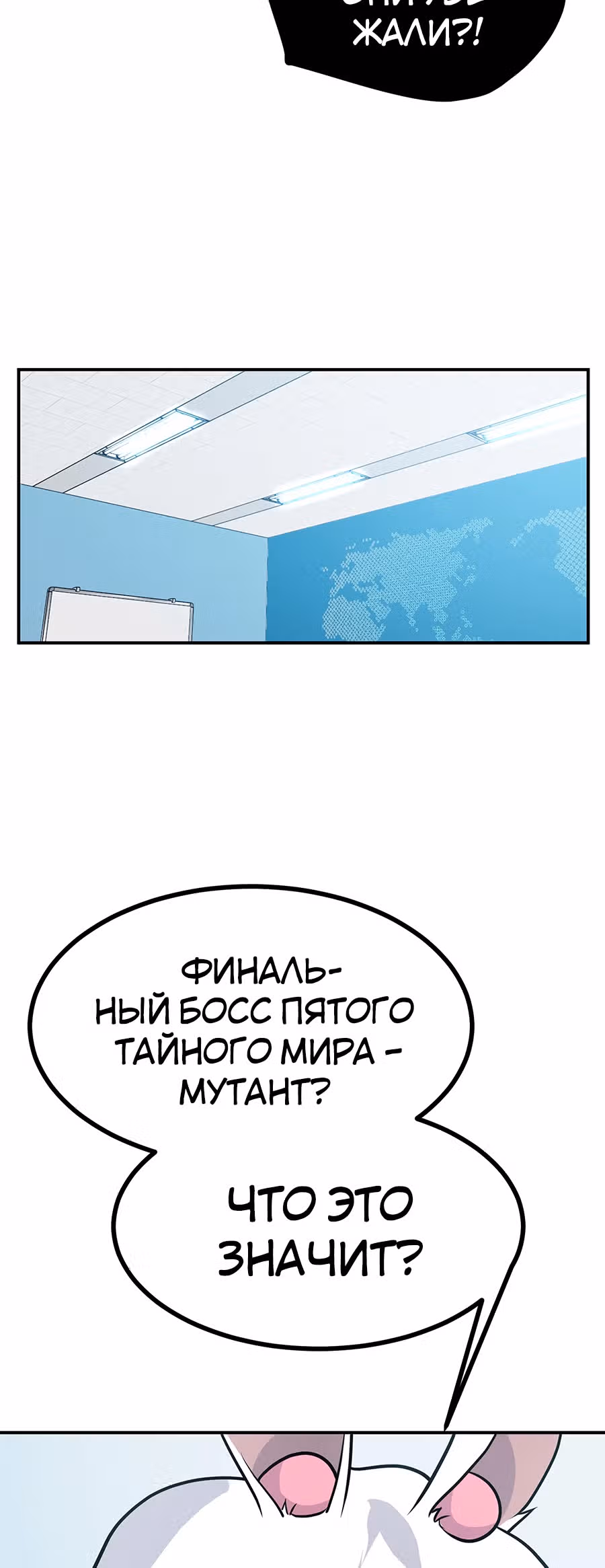 Поднятие уровня до разрушителя звезд — Том 1 · Глава 13, страница 17