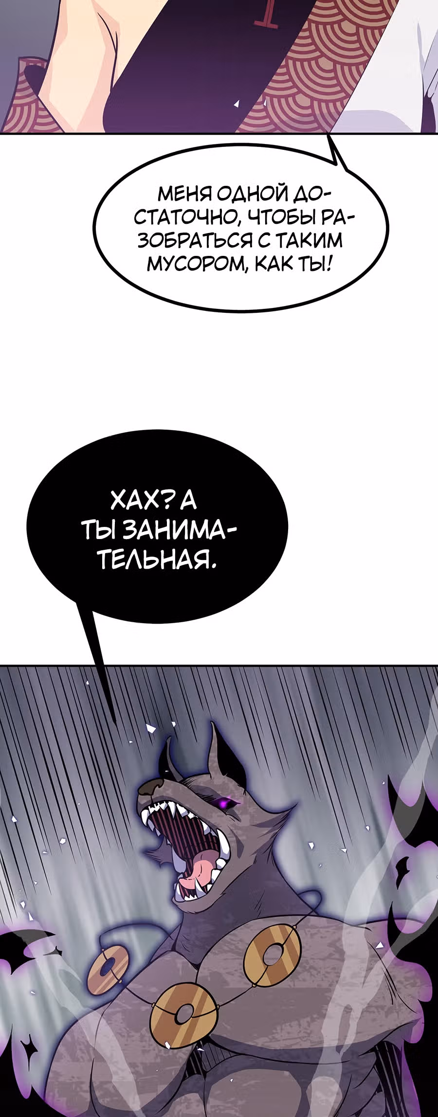 Поднятие уровня до разрушителя звезд — Том 1 · Глава 13, страница 4