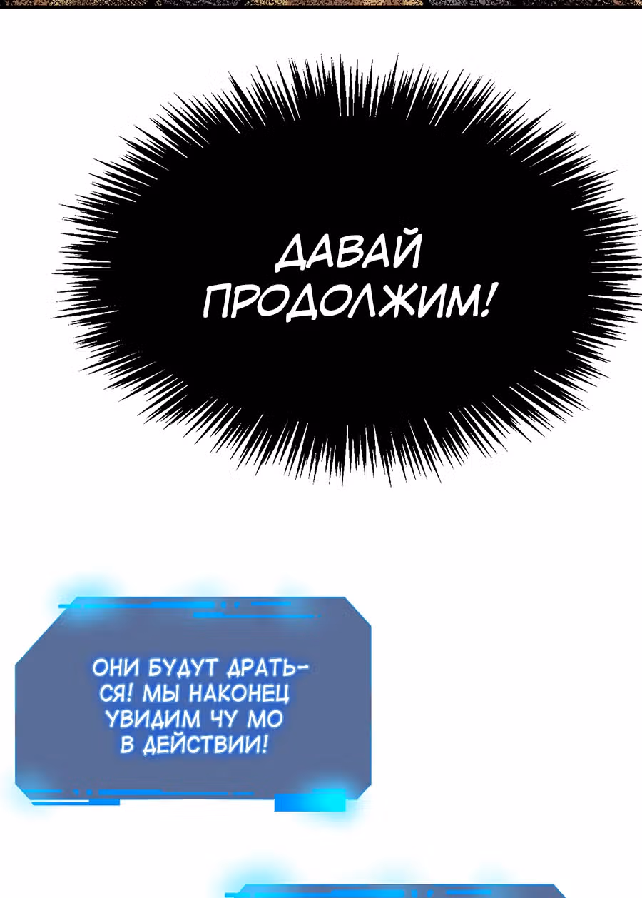 Поднятие уровня до разрушителя звезд — Том 1 · Глава 13, страница 37