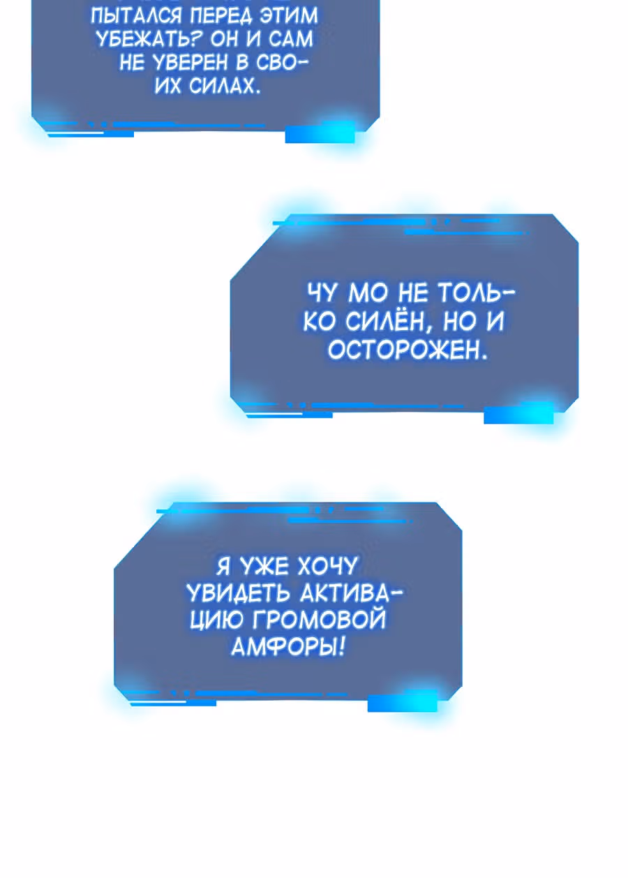 Поднятие уровня до разрушителя звезд — Том 1 · Глава 13, страница 40