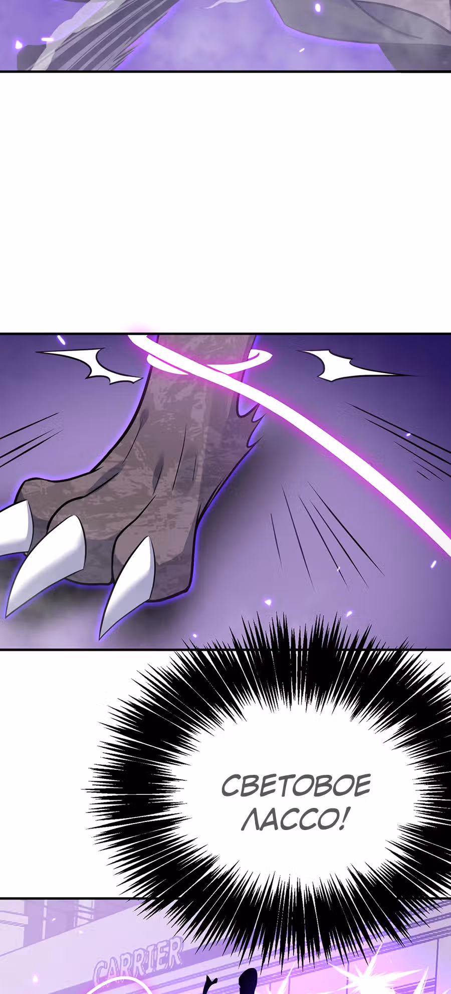 Поднятие уровня до разрушителя звезд — Том 1 · Глава 14, страница 17