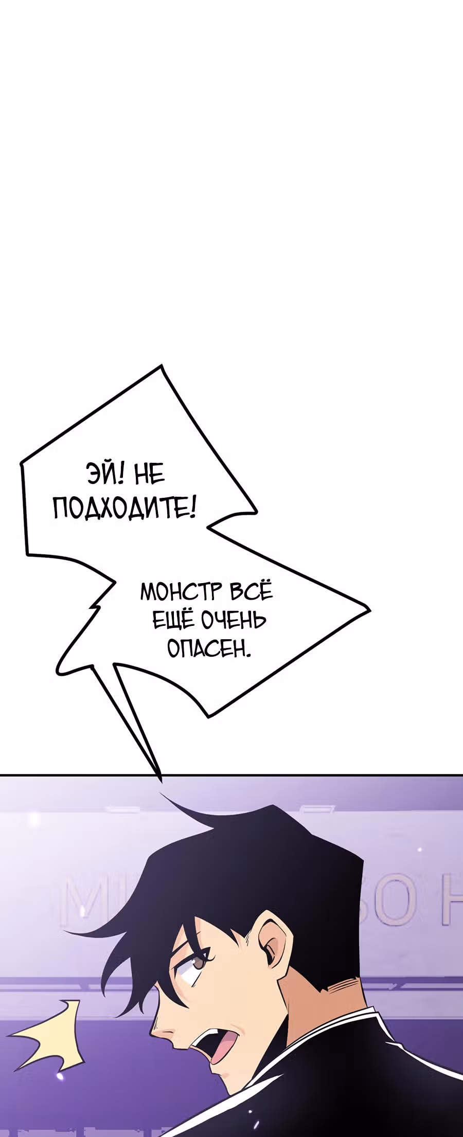 Поднятие уровня до разрушителя звезд — Том 1 · Глава 14, страница 30