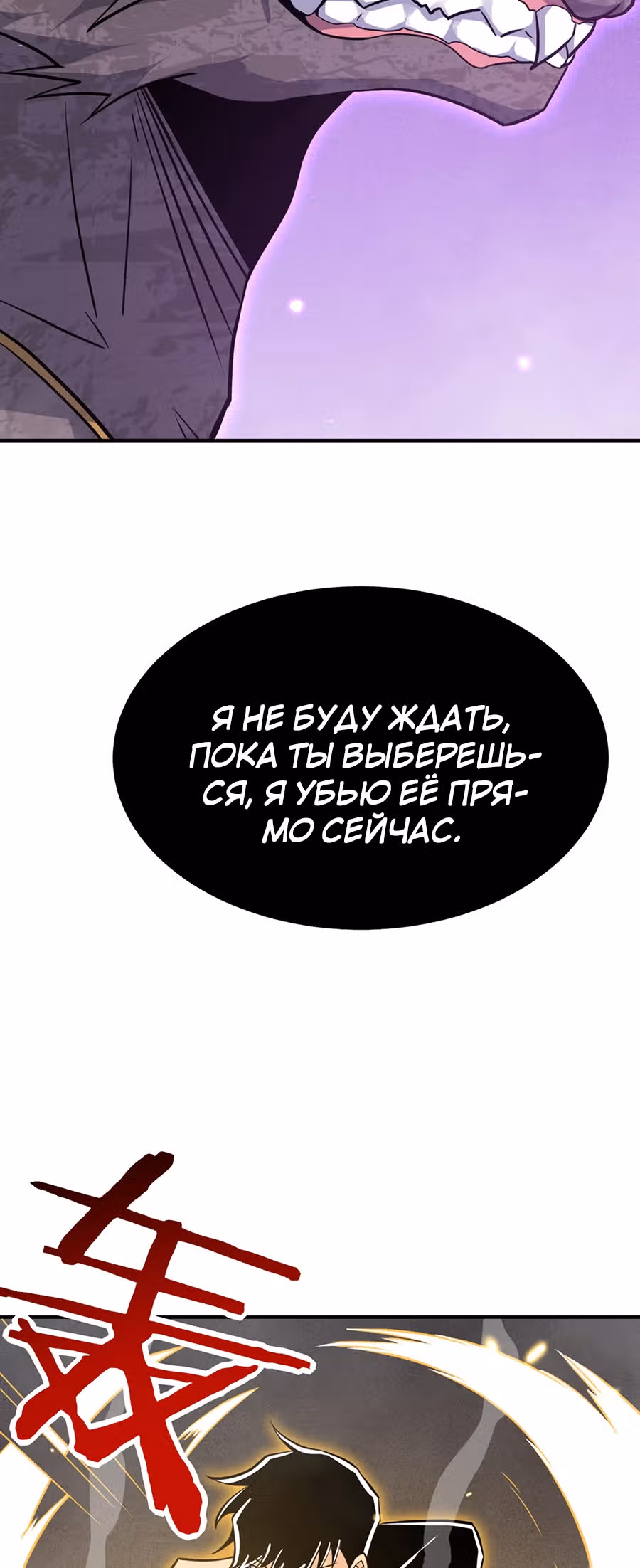 Поднятие уровня до разрушителя звезд — Том 1 · Глава 15, страница 32