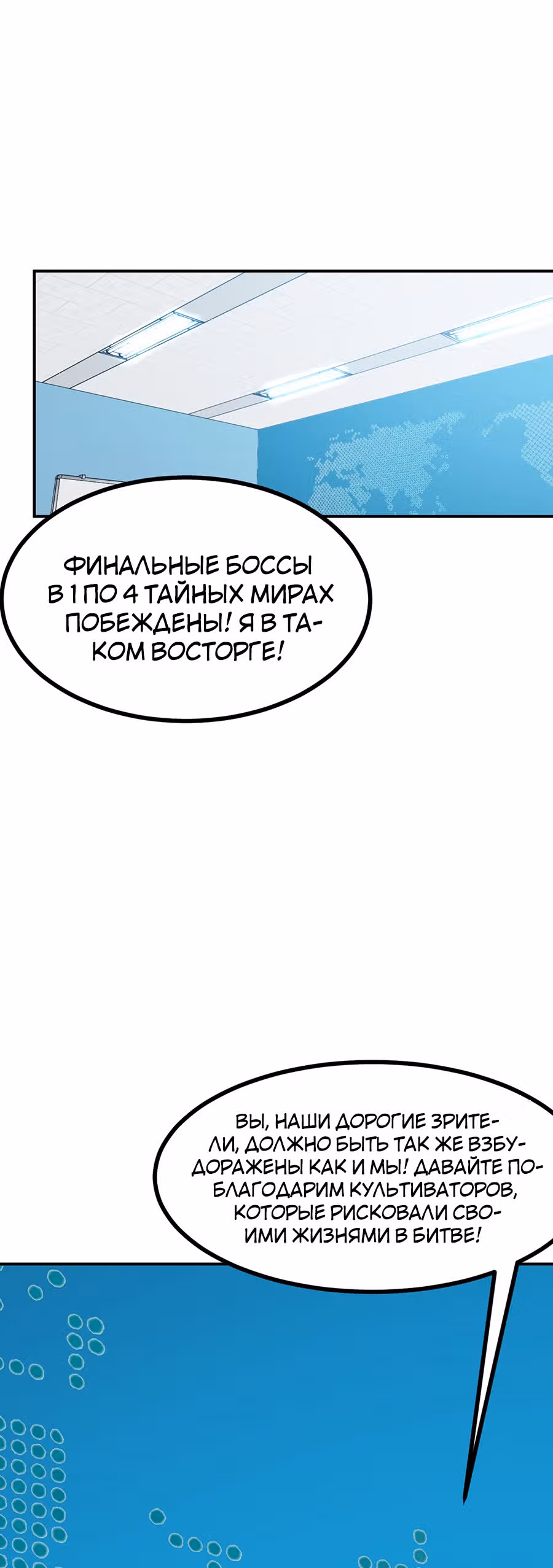 Поднятие уровня до разрушителя звезд — Том 1 · Глава 17, страница 7
