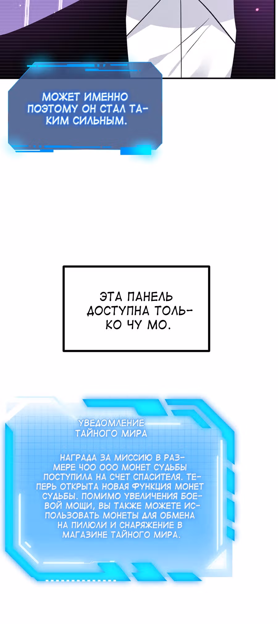 Поднятие уровня до разрушителя звезд — Том 1 · Глава 18, страница 23