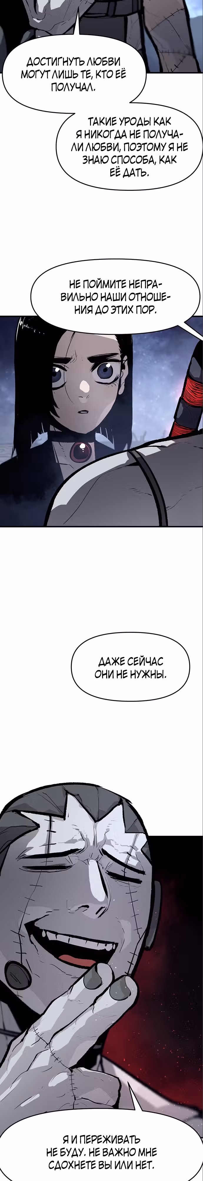 Трупный Рыцарь Гюнтер — Том 1 · Глава 48, страница 2