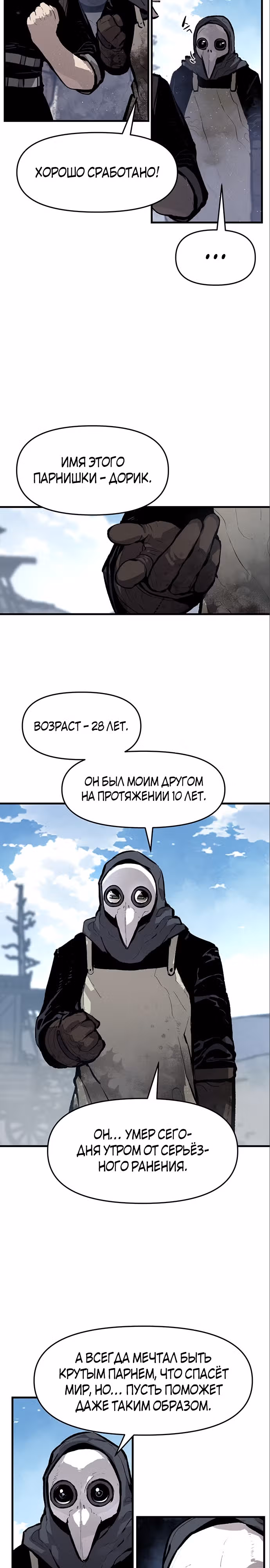 Трупный Рыцарь Гюнтер — Том 1 · Глава 48, страница 14