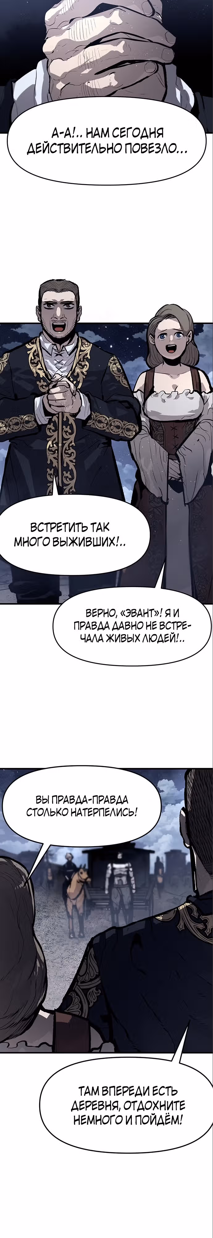 Трупный Рыцарь Гюнтер — Том 1 · Глава 48, страница 20
