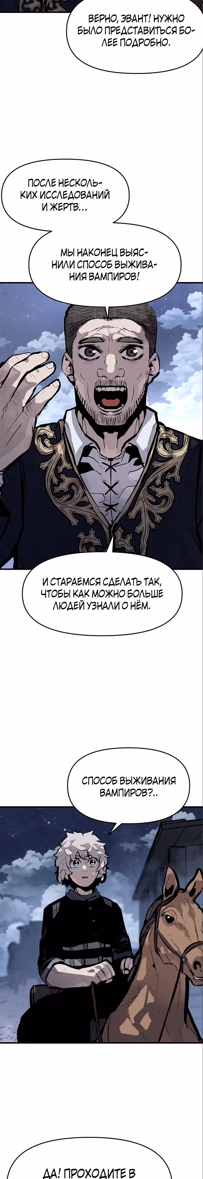 Трупный Рыцарь Гюнтер — Том 1 · Глава 48, страница 22