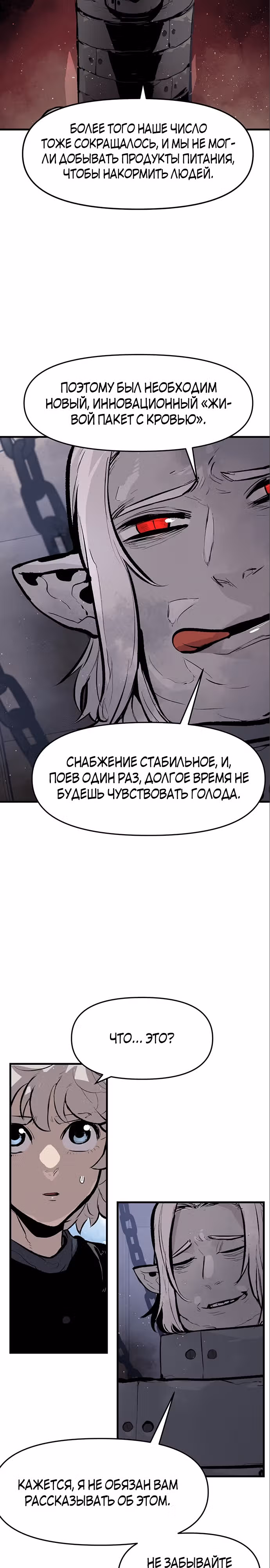 Трупный Рыцарь Гюнтер — Том 1 · Глава 48, страница 8