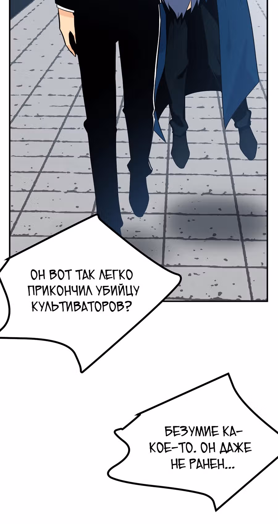 Поднятие уровня до разрушителя звезд — Том 1 · Глава 22, страница 34