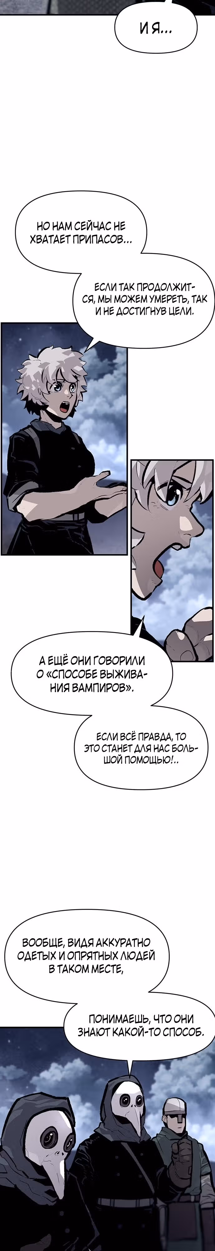 Трупный Рыцарь Гюнтер — Том 1 · Глава 49, страница 2