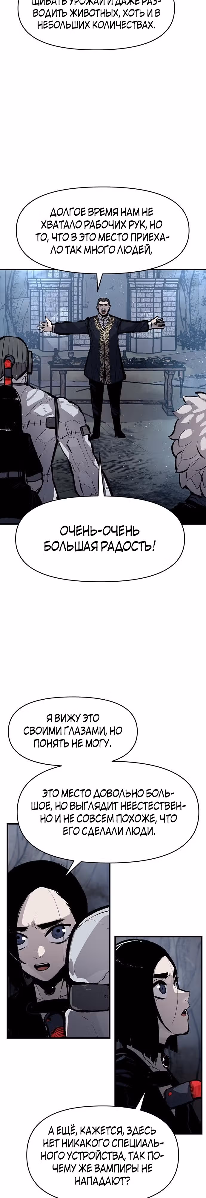 Трупный Рыцарь Гюнтер — Том 1 · Глава 49, страница 16
