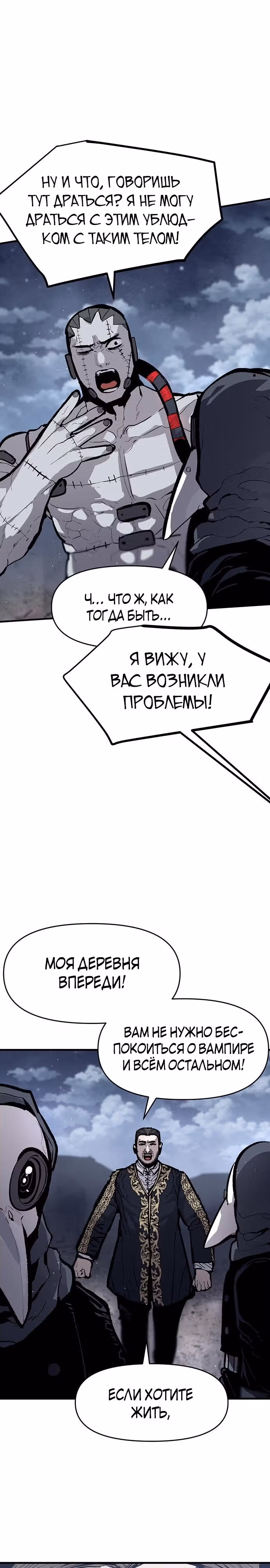 Трупный Рыцарь Гюнтер — Том 1 · Глава 49, страница 6