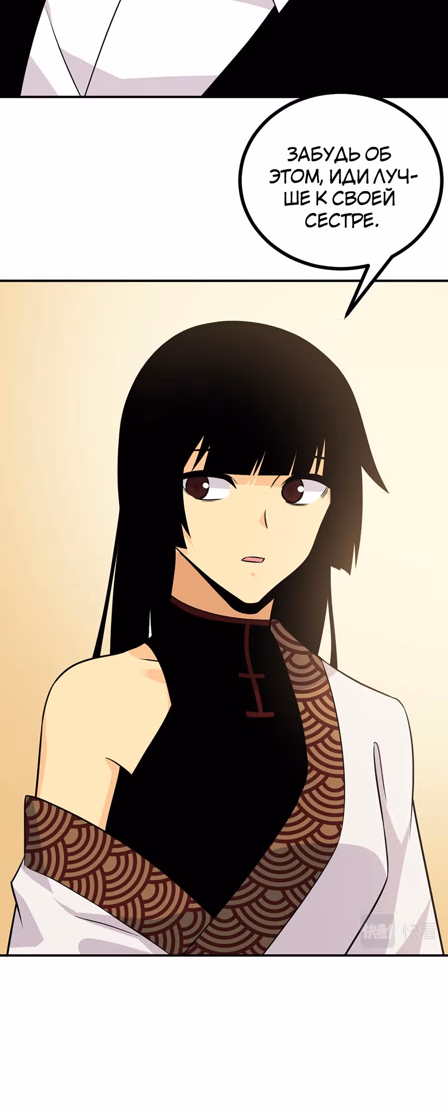 Поднятие уровня до разрушителя звезд — Том 1 · Глава 23, страница 29