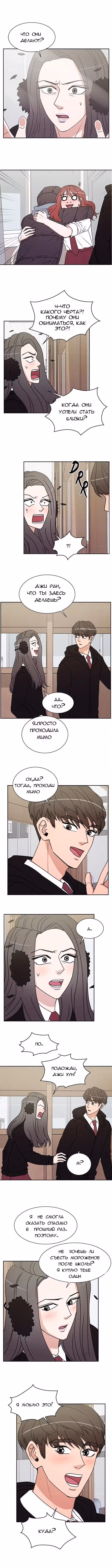 Обжигающий Роман — Том 1 · Глава 33, страница 2