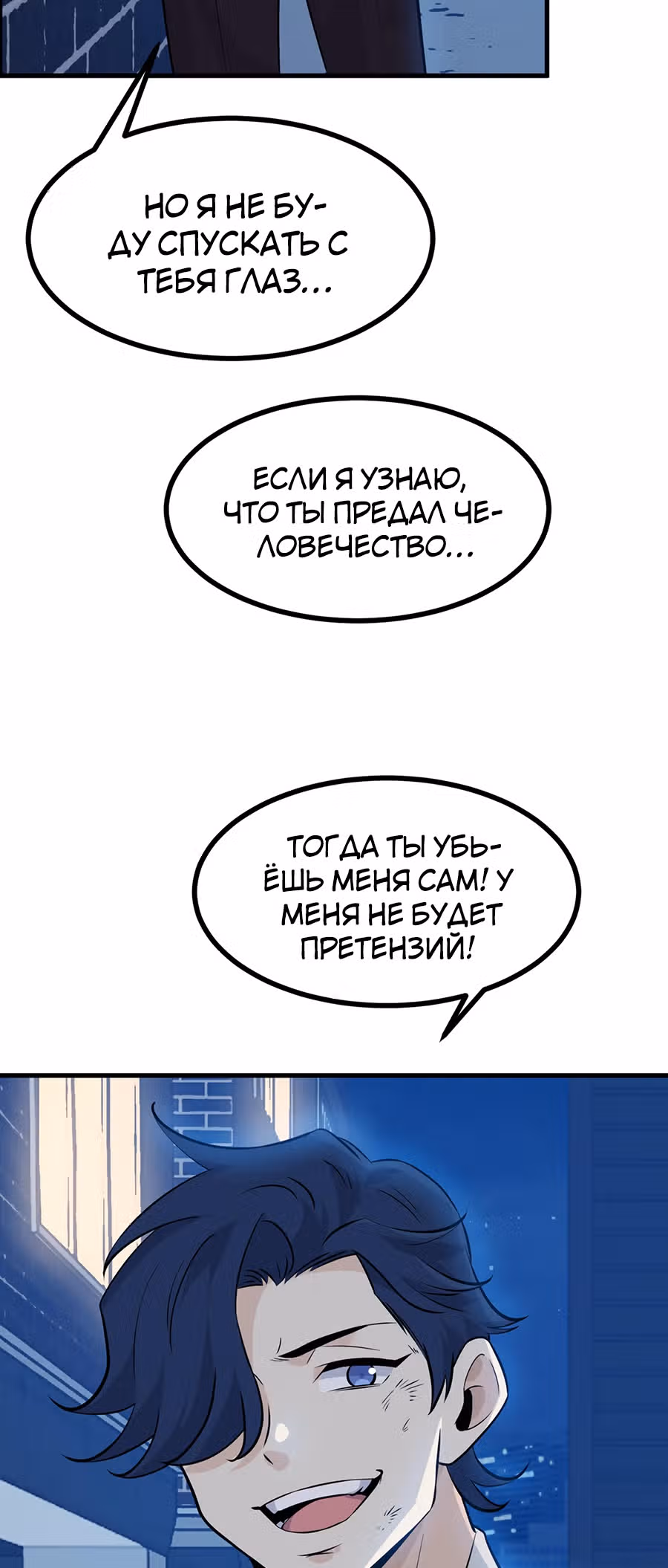 Поднятие уровня до разрушителя звезд — Том 1 · Глава 25, страница 25