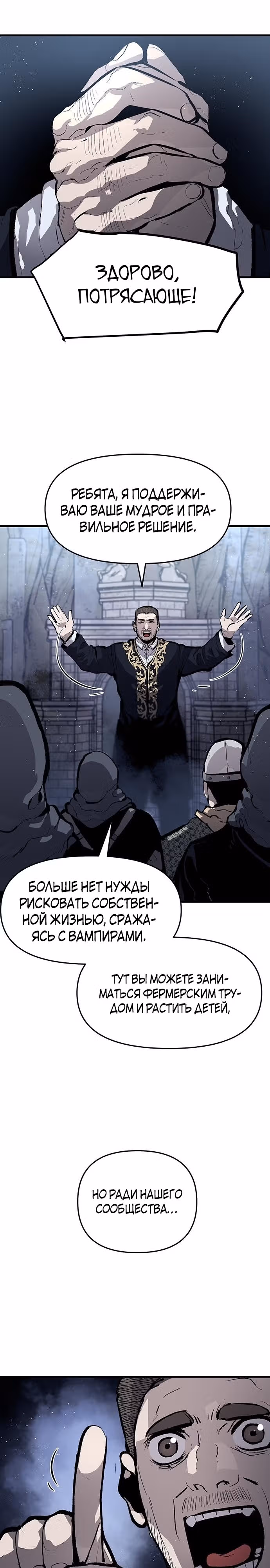 Трупный Рыцарь Гюнтер — Том 1 · Глава 50, страница 1