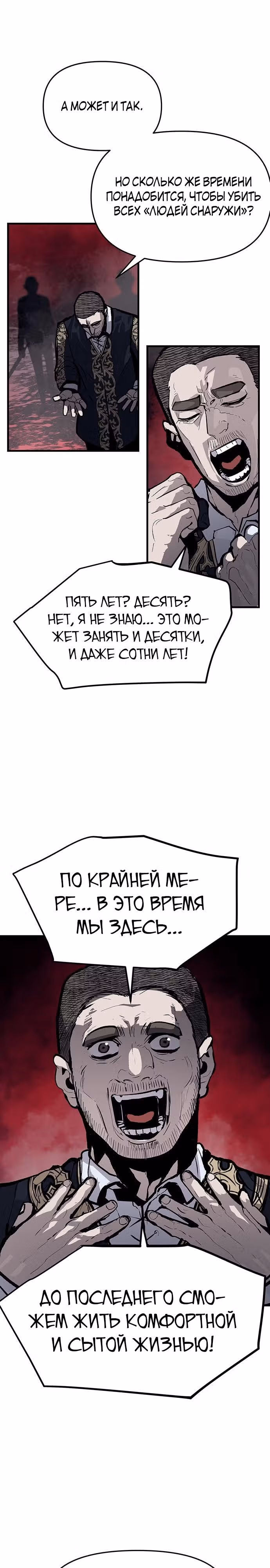 Трупный Рыцарь Гюнтер — Том 1 · Глава 50, страница 16