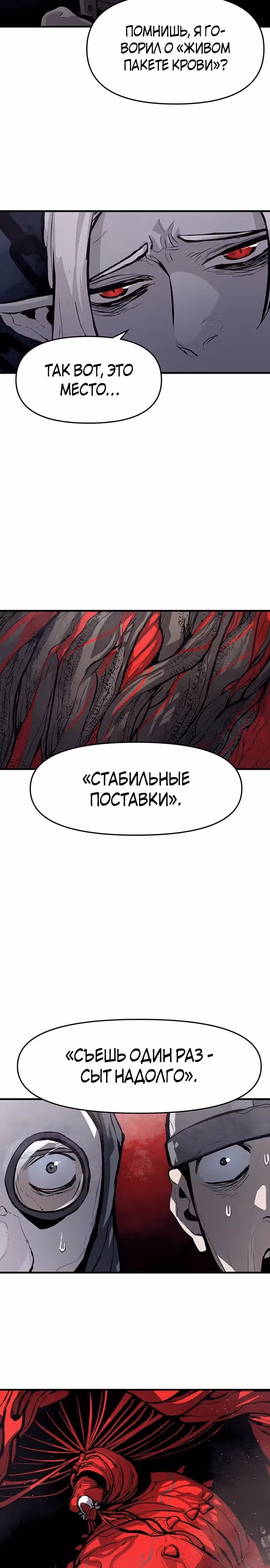 Трупный Рыцарь Гюнтер — Том 1 · Глава 50, страница 5