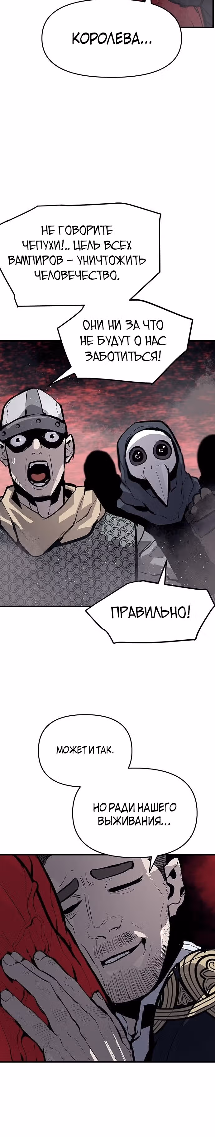 Трупный Рыцарь Гюнтер — Том 1 · Глава 50, страница 8