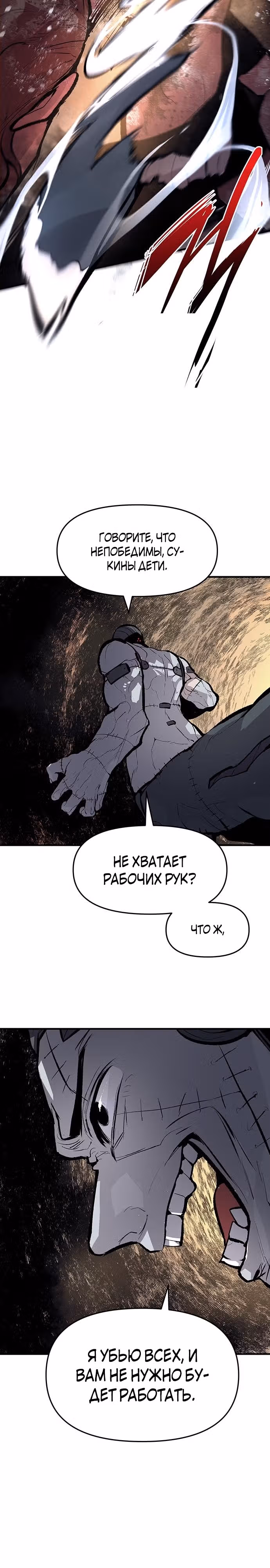 Трупный Рыцарь Гюнтер — Том 1 · Глава 51, страница 8