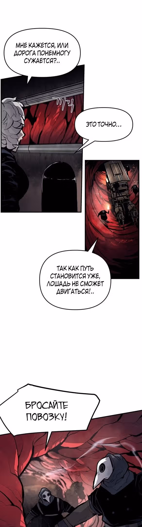 Трупный Рыцарь Гюнтер — Том 1 · Глава 52, страница 15