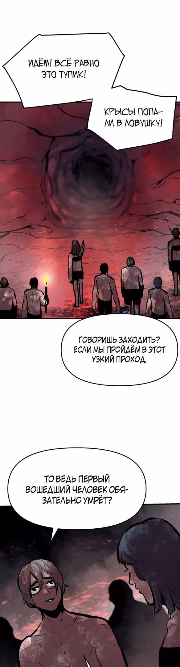 Трупный Рыцарь Гюнтер — Том 1 · Глава 52, страница 21