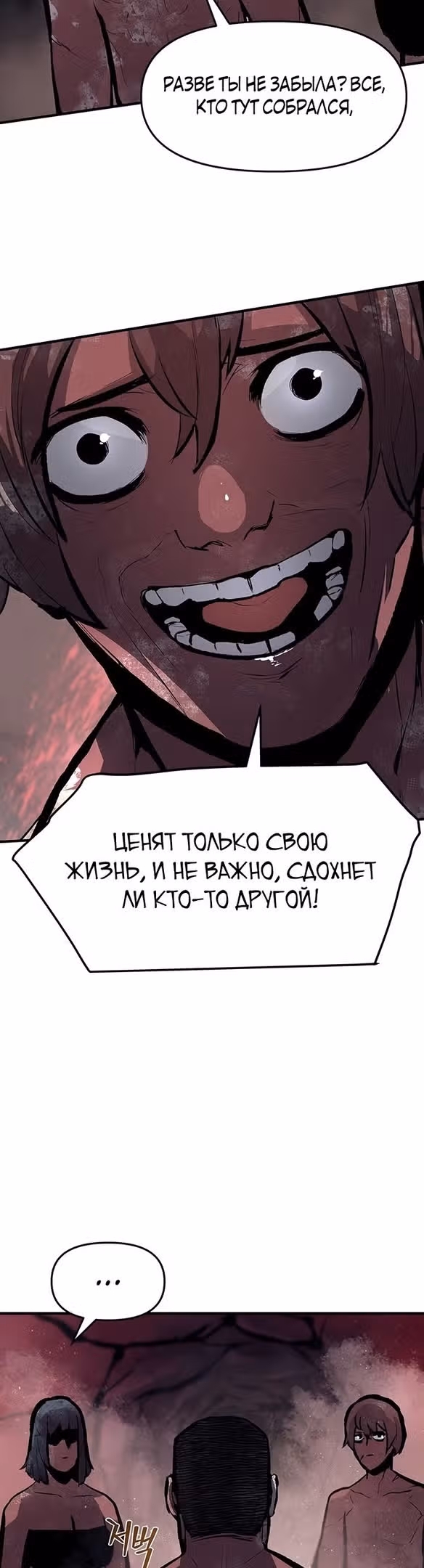 Трупный Рыцарь Гюнтер — Том 1 · Глава 52, страница 22
