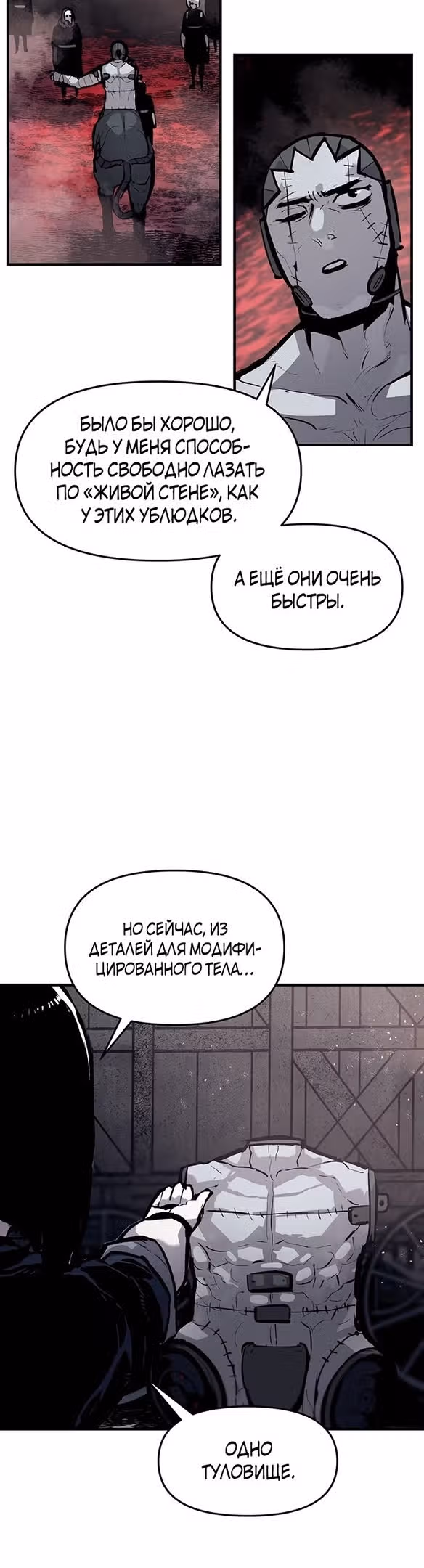 Трупный Рыцарь Гюнтер — Том 1 · Глава 52, страница 26