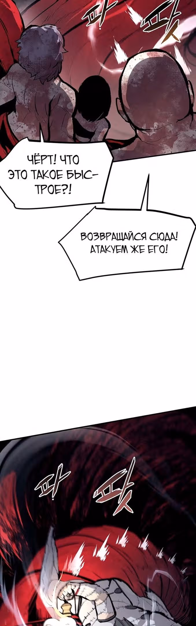 Трупный Рыцарь Гюнтер — Том 1 · Глава 53, страница 18