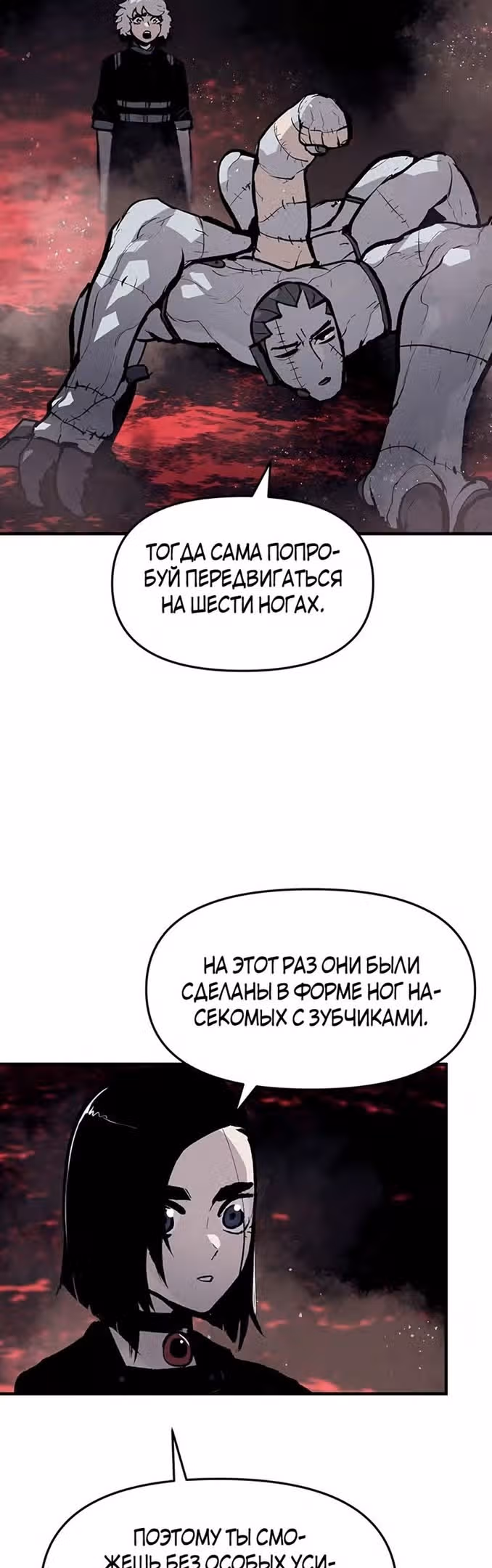 Трупный Рыцарь Гюнтер — Том 1 · Глава 53, страница 3
