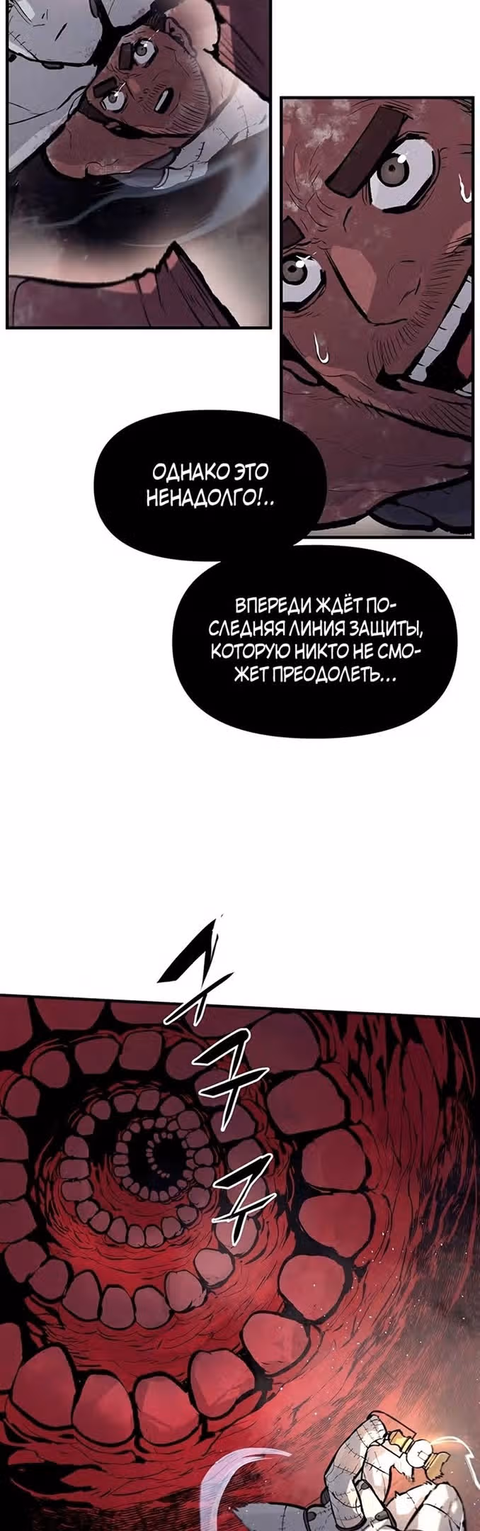 Трупный Рыцарь Гюнтер — Том 1 · Глава 53, страница 23