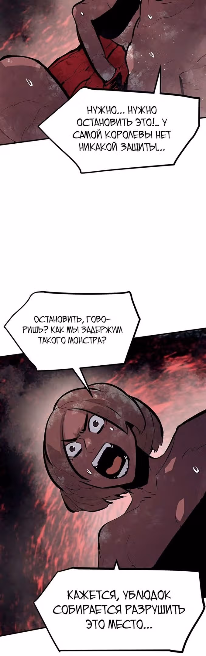 Трупный Рыцарь Гюнтер — Том 1 · Глава 53, страница 28