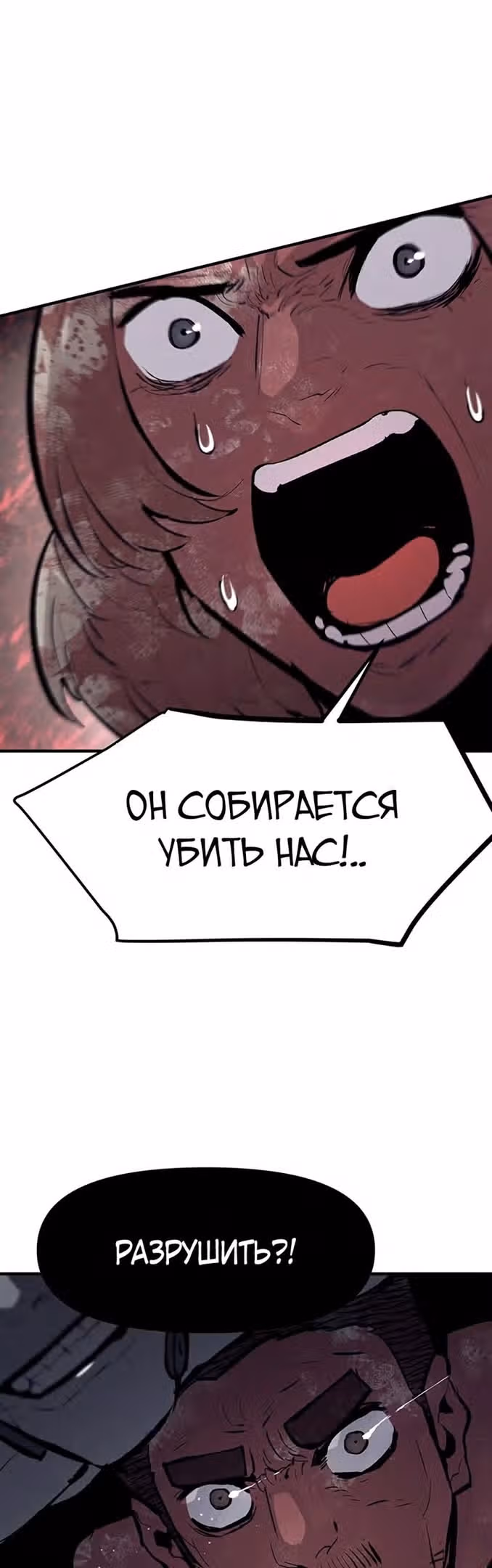Трупный Рыцарь Гюнтер — Том 1 · Глава 53, страница 29