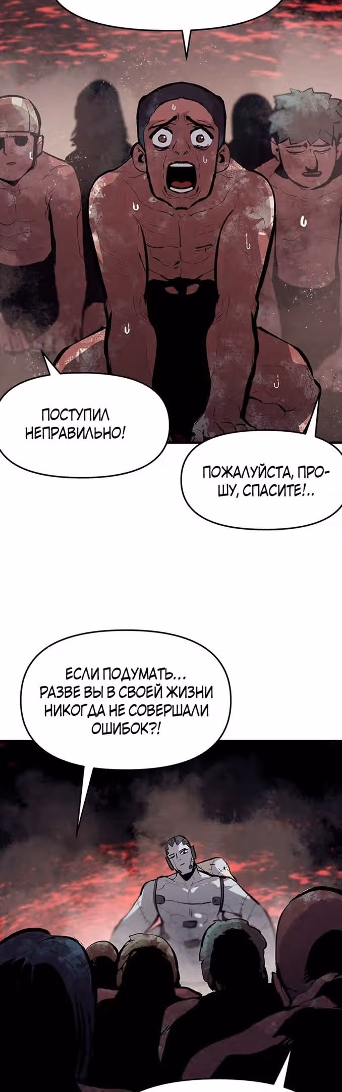Трупный Рыцарь Гюнтер — Том 1 · Глава 53, страница 36