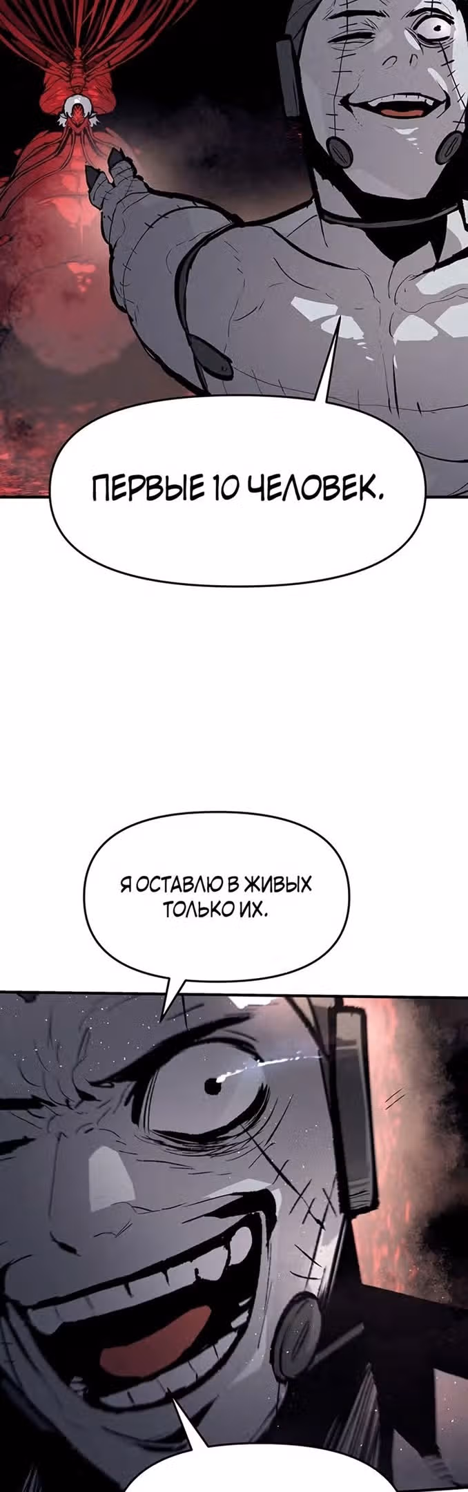 Трупный Рыцарь Гюнтер — Том 1 · Глава 53, страница 40