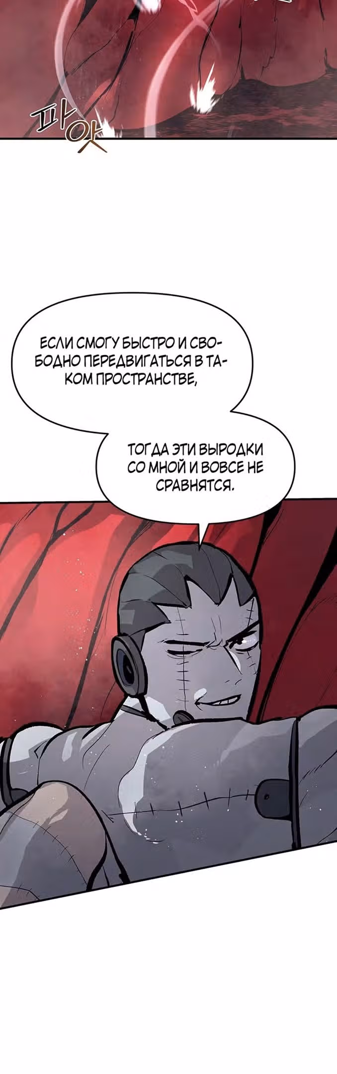 Трупный Рыцарь Гюнтер — Том 1 · Глава 53, страница 5
