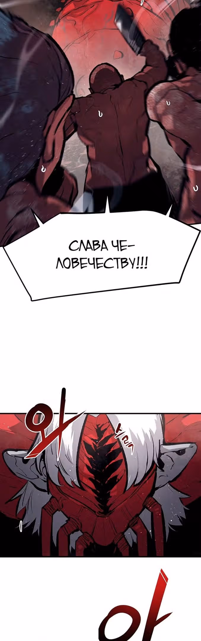 Трупный Рыцарь Гюнтер — Том 1 · Глава 53, страница 43