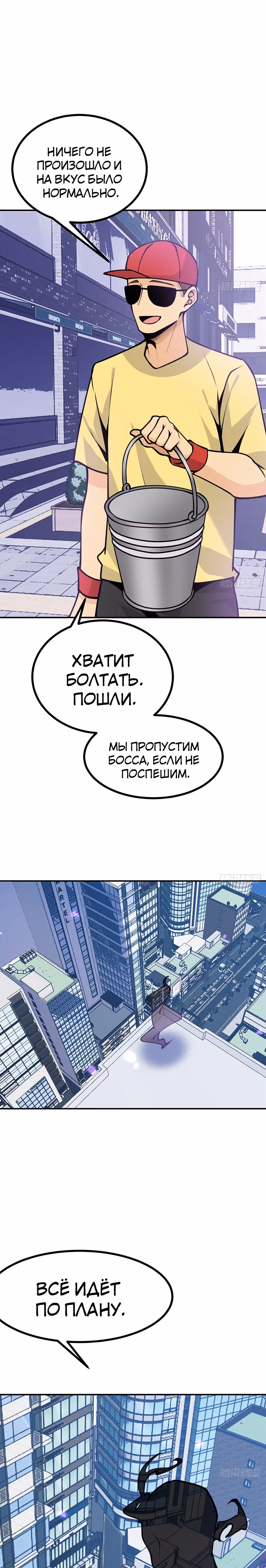 Поднятие уровня до разрушителя звезд — Том 1 · Глава 40, страница 8