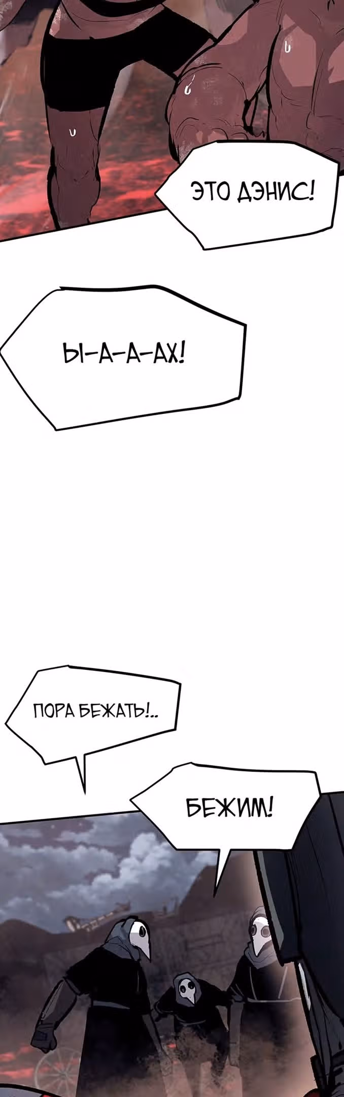 Трупный Рыцарь Гюнтер — Том 1 · Глава 54, страница 33