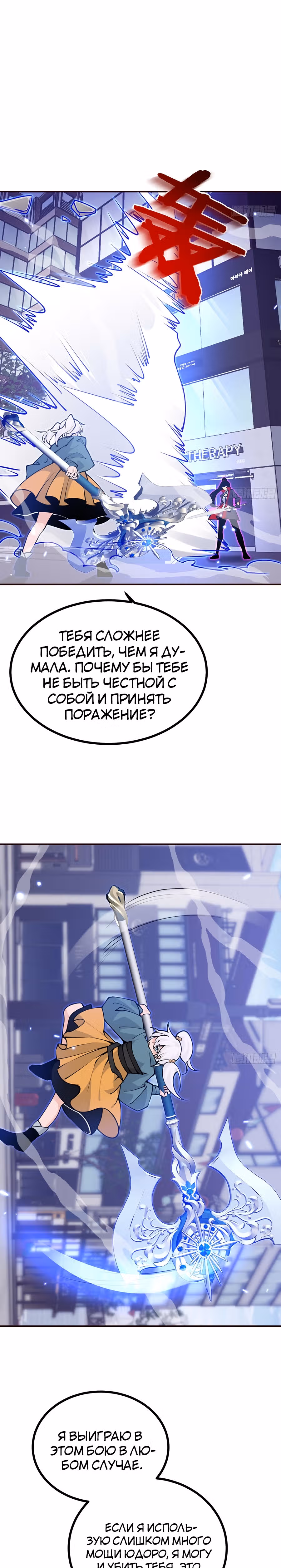 Поднятие уровня до разрушителя звезд — Том 1 · Глава 42, страница 12